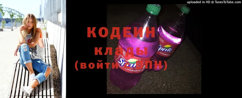 наркошоп  Городец  Codein Purple Drank 