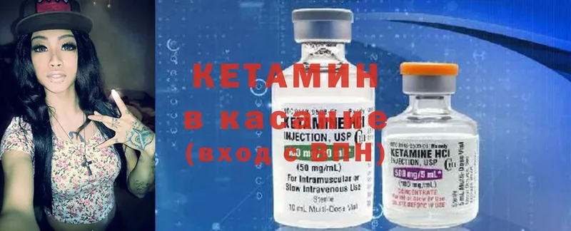 Кетамин ketamine  Городец 