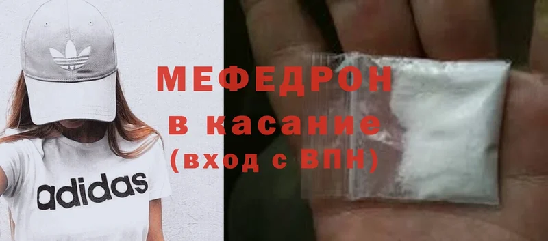 МЯУ-МЯУ mephedrone  Городец 